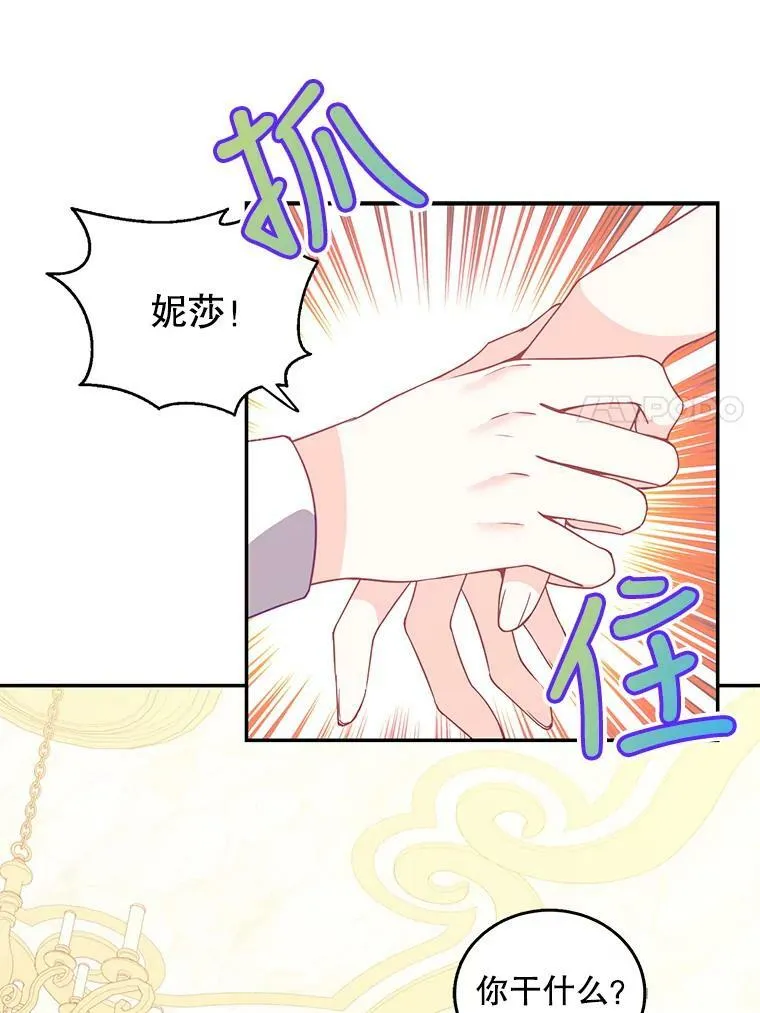 66.劝说 第11页