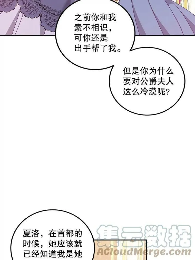 66.劝说 第13页