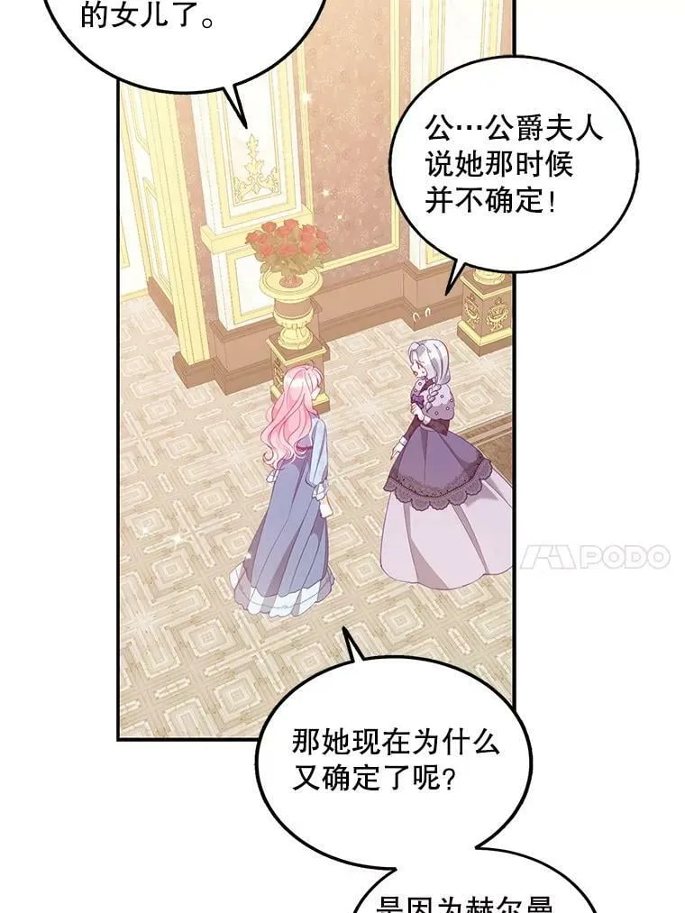 66.劝说 第14页