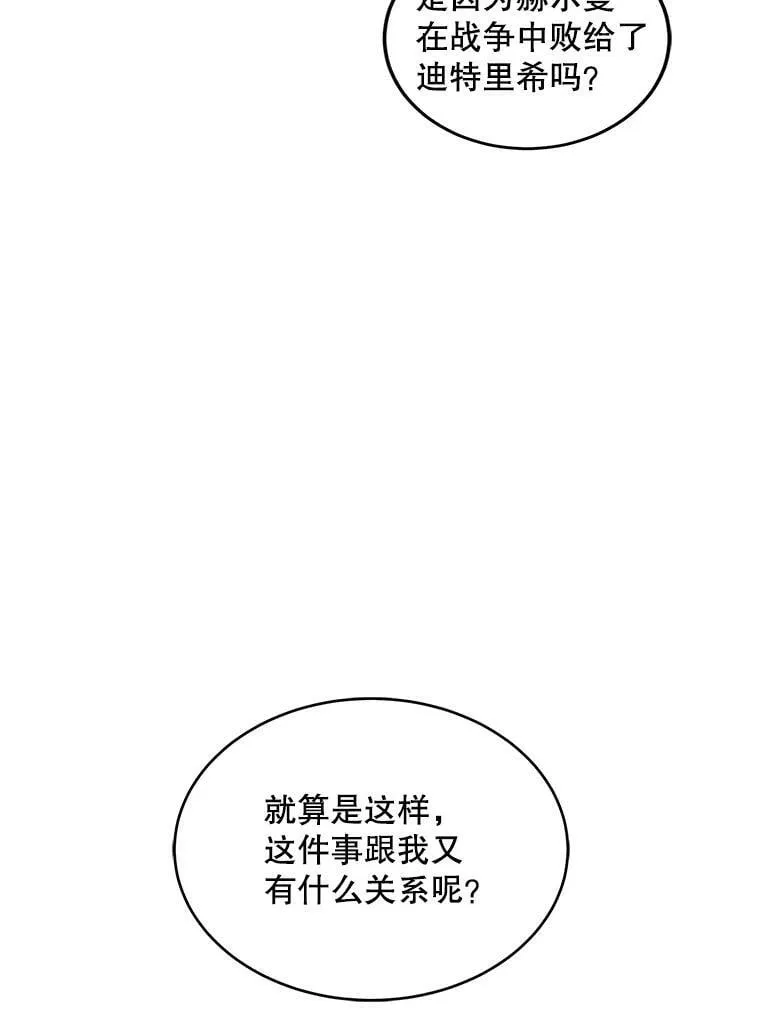 66.劝说 第15页