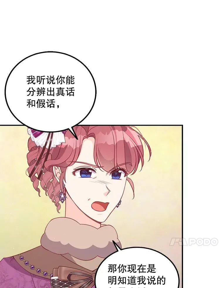 66.劝说 第17页