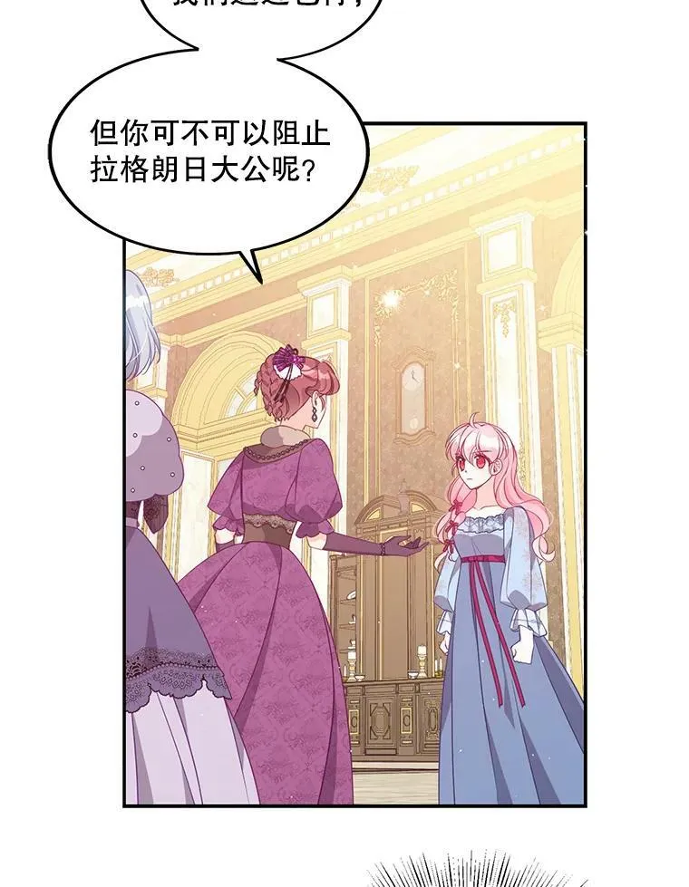 66.劝说 第20页