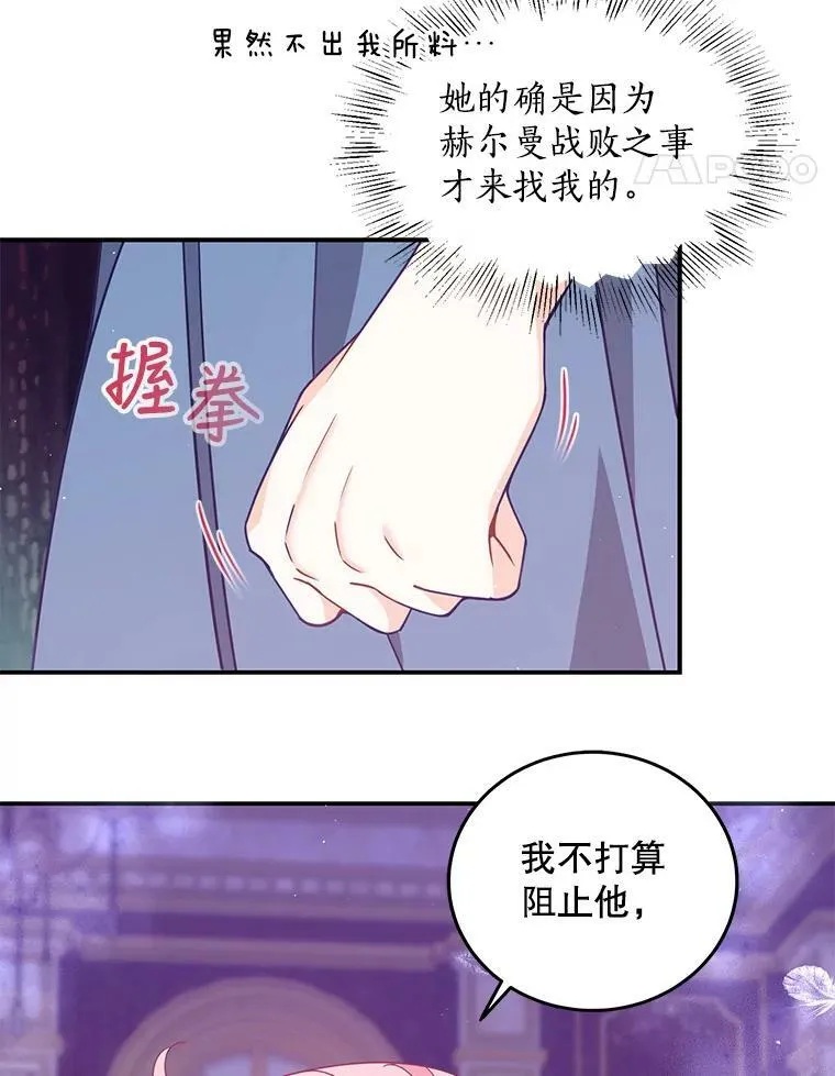 66.劝说 第21页