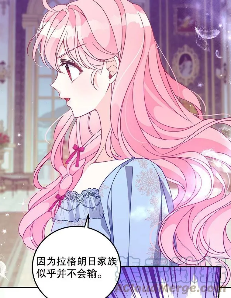 66.劝说 第22页
