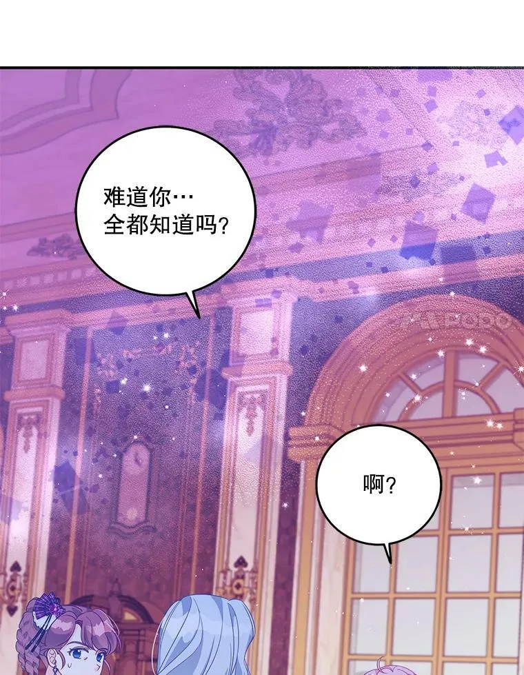 66.劝说 第24页