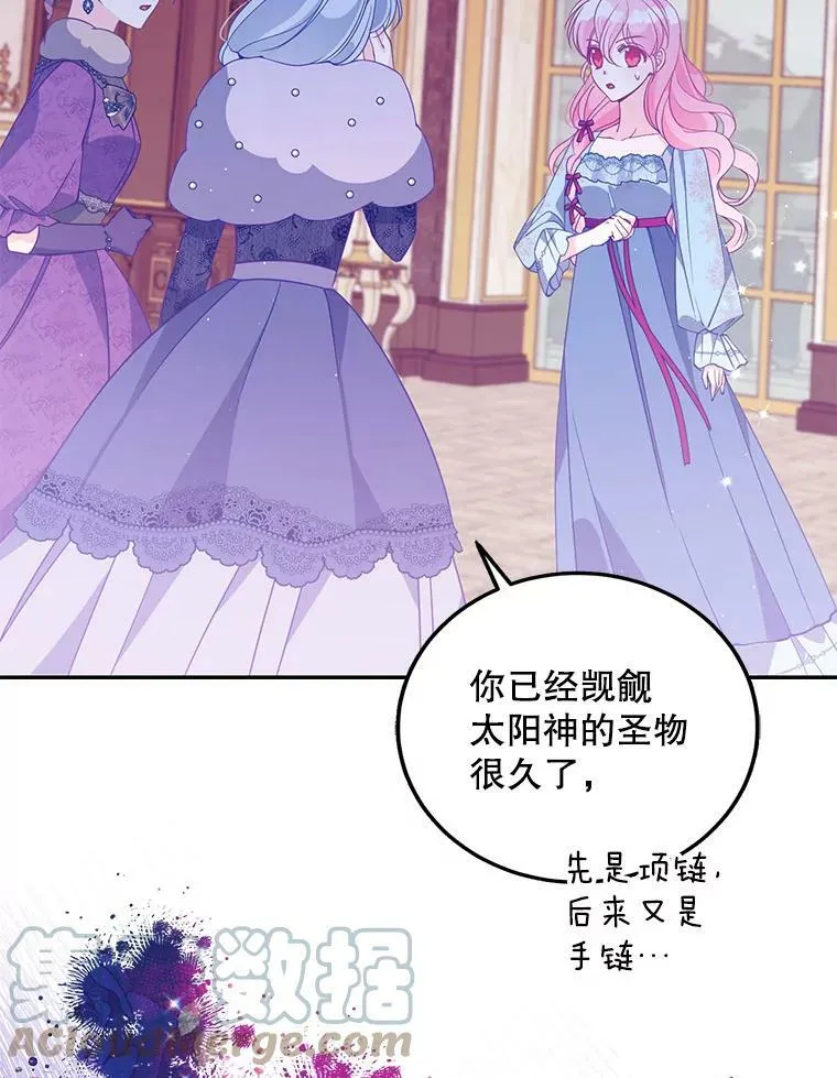 66.劝说 第25页