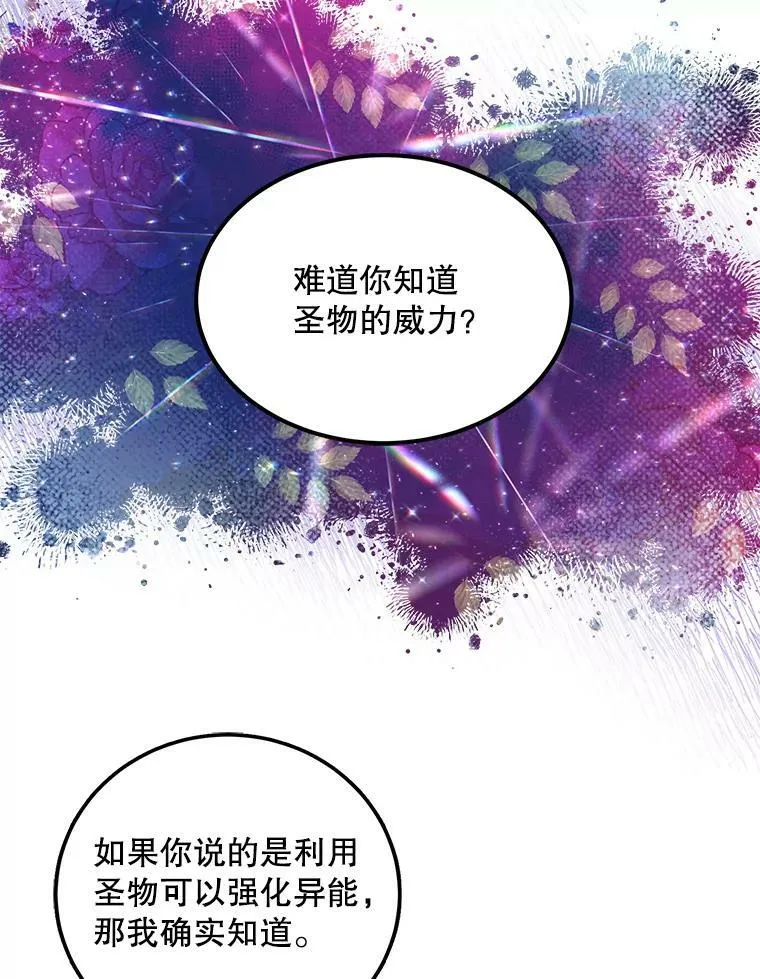 66.劝说 第26页