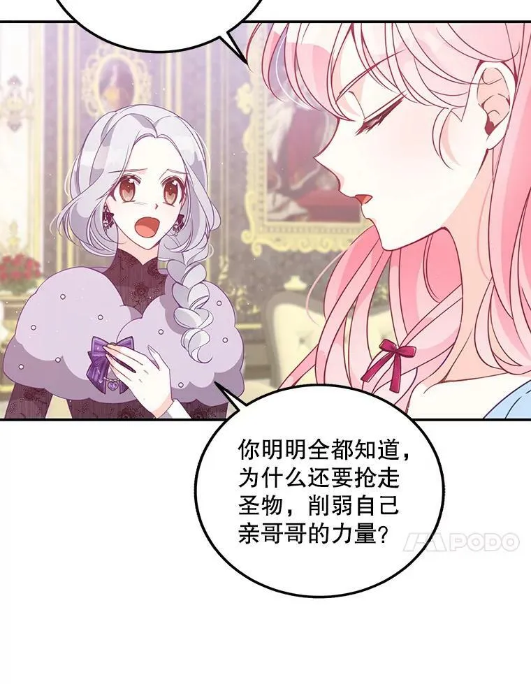 66.劝说 第27页