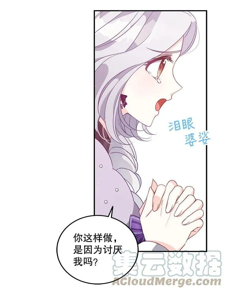 66.劝说 第28页