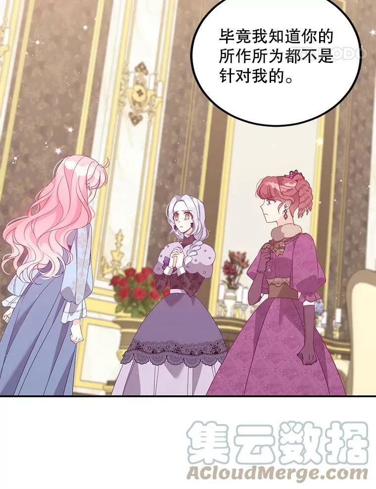 66.劝说 第31页