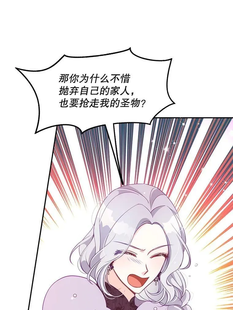 66.劝说 第32页