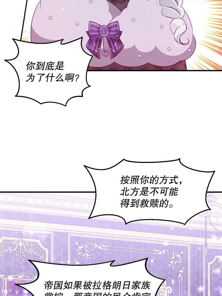 66.劝说 第33页