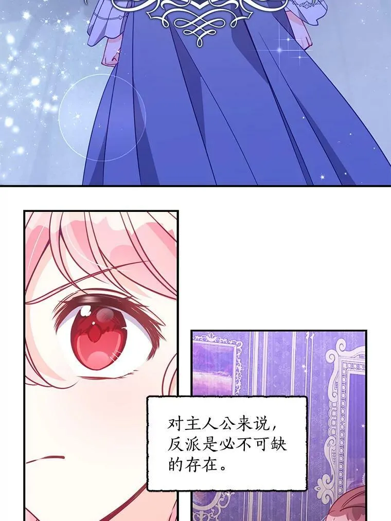 66.劝说 第35页