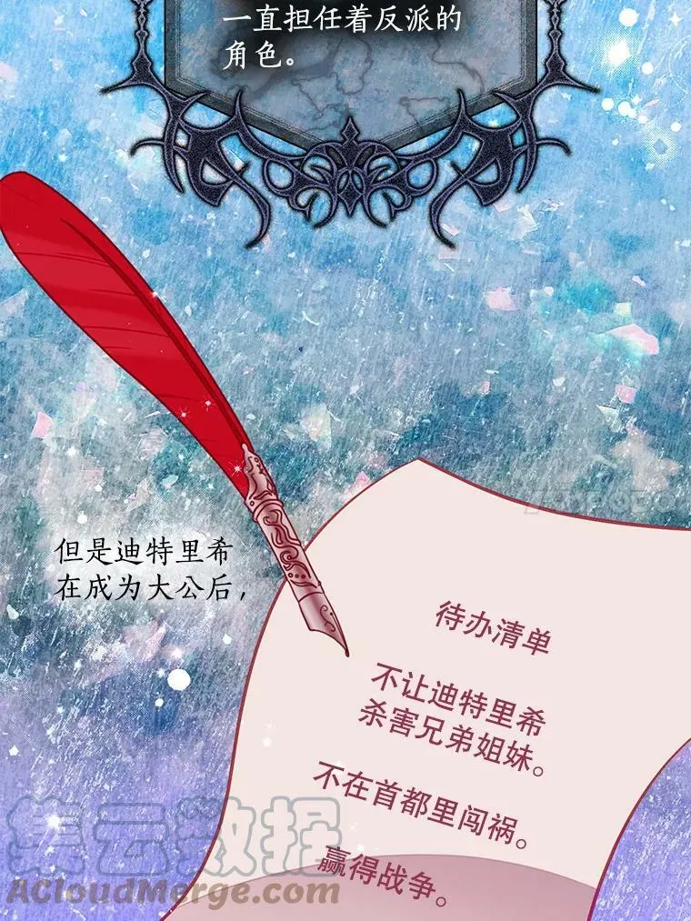 66.劝说 第37页
