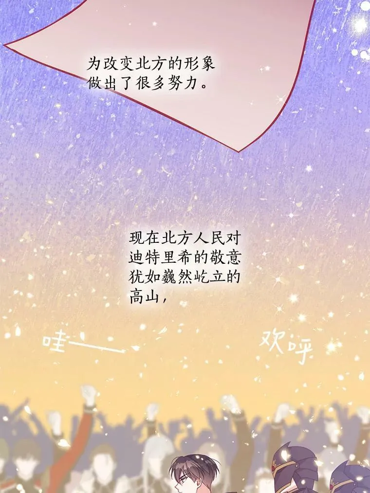 66.劝说 第38页