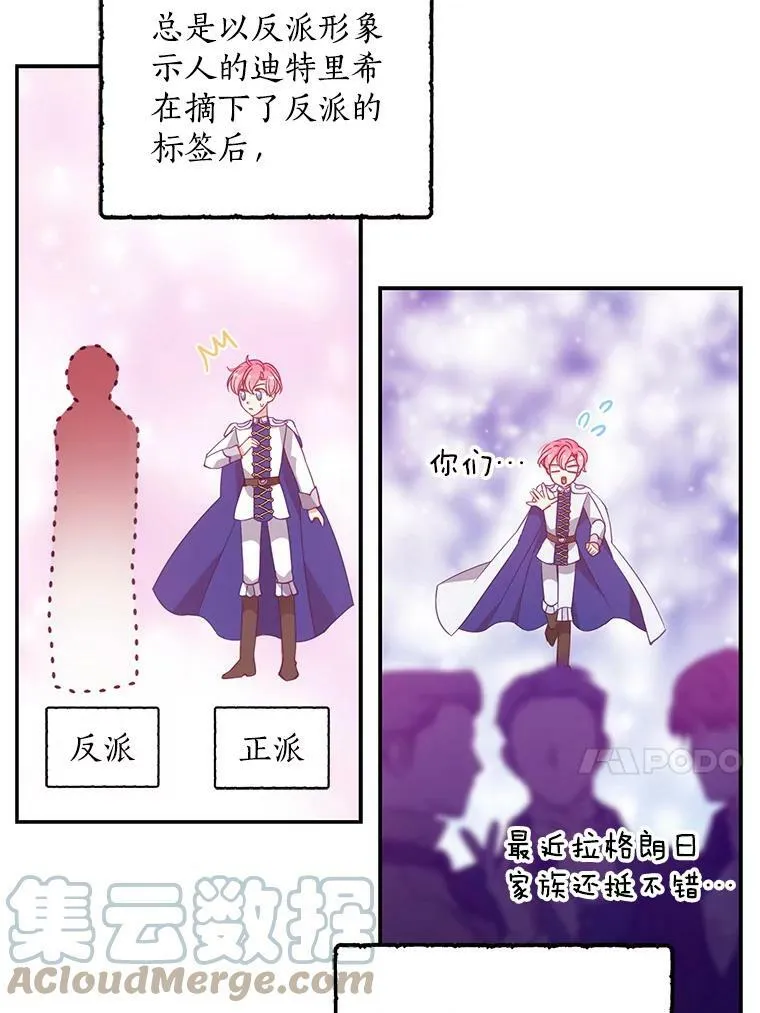 66.劝说 第40页