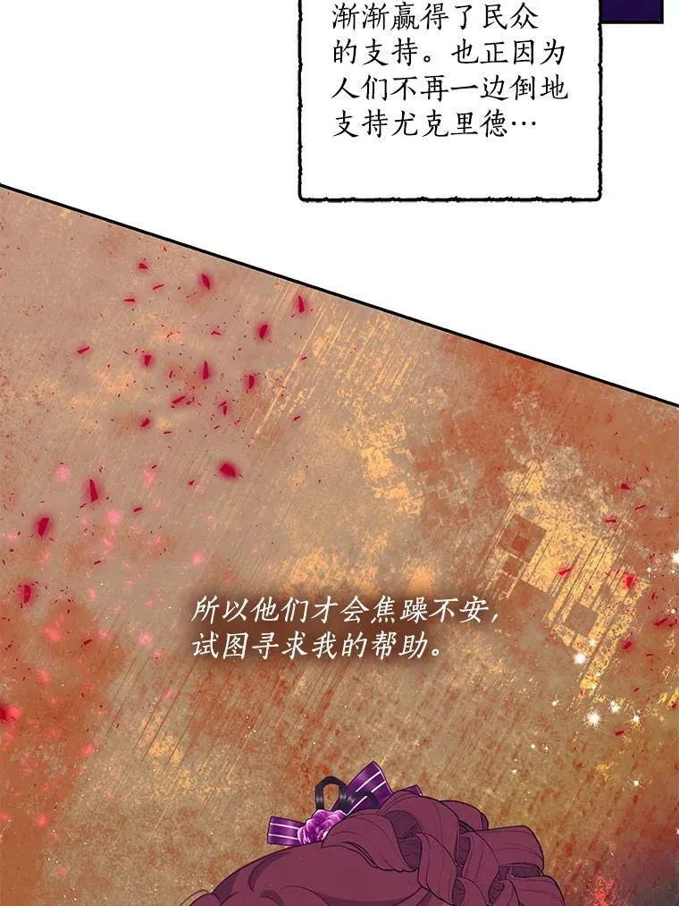 66.劝说 第41页