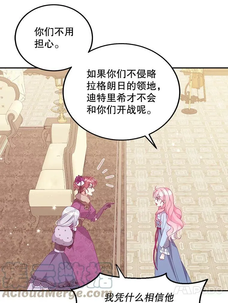 66.劝说 第43页