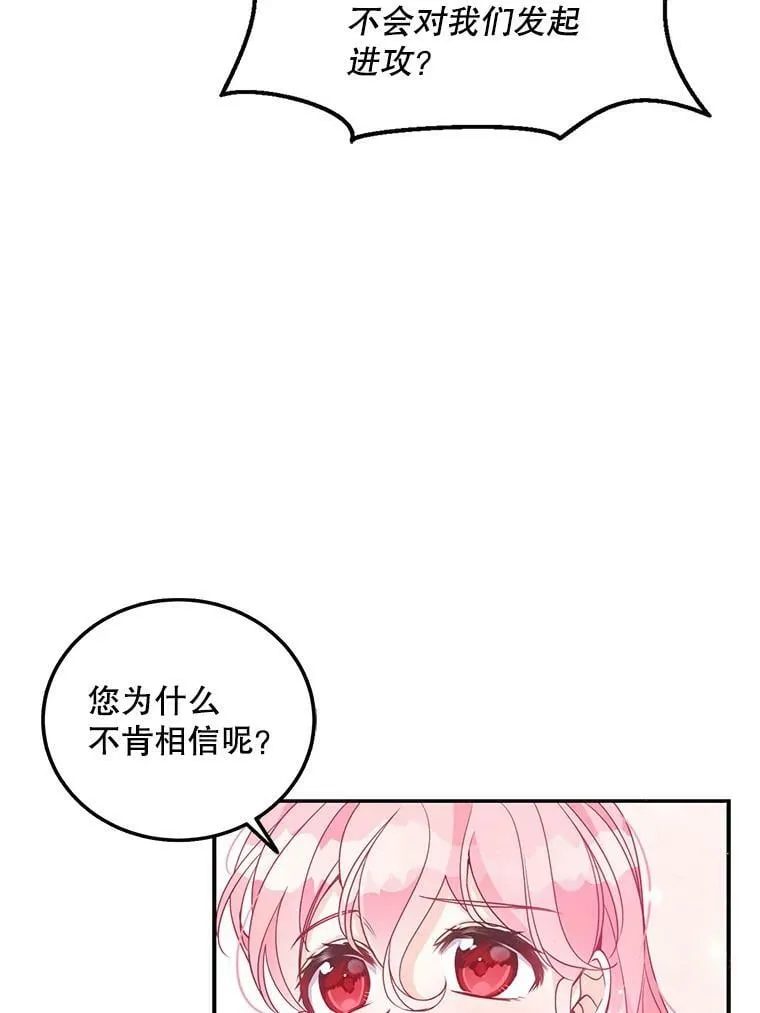 66.劝说 第44页