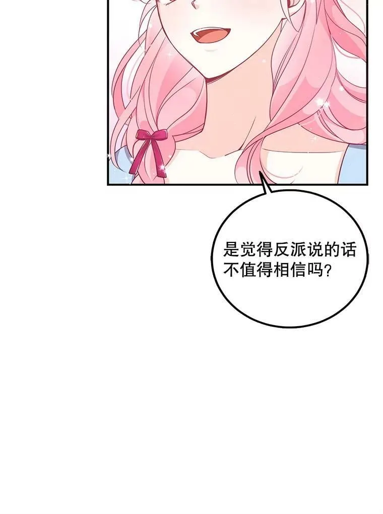 66.劝说 第45页