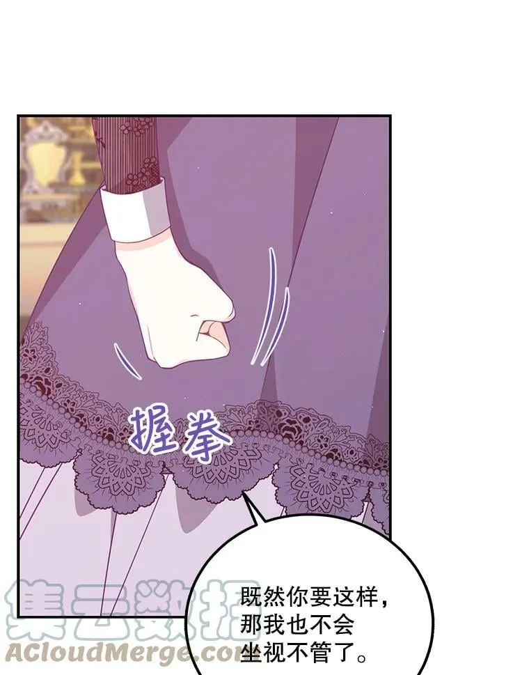 66.劝说 第46页