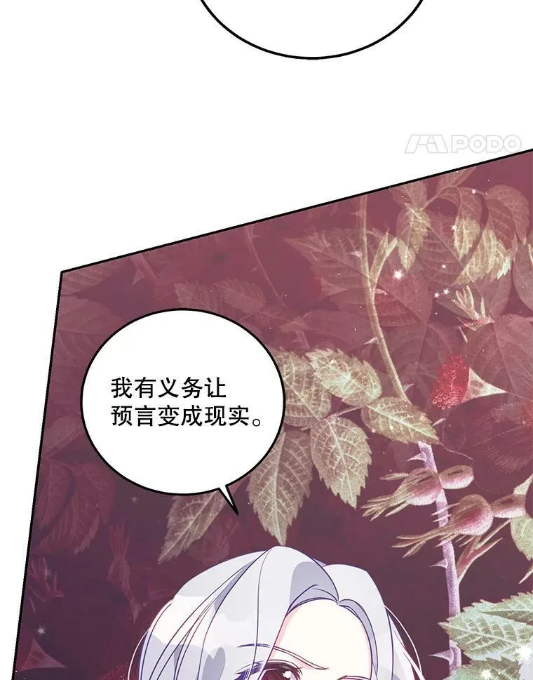 66.劝说 第47页