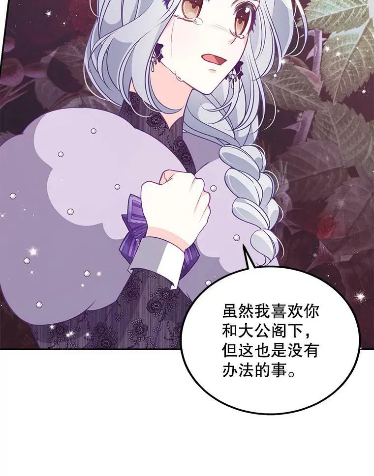 66.劝说 第48页