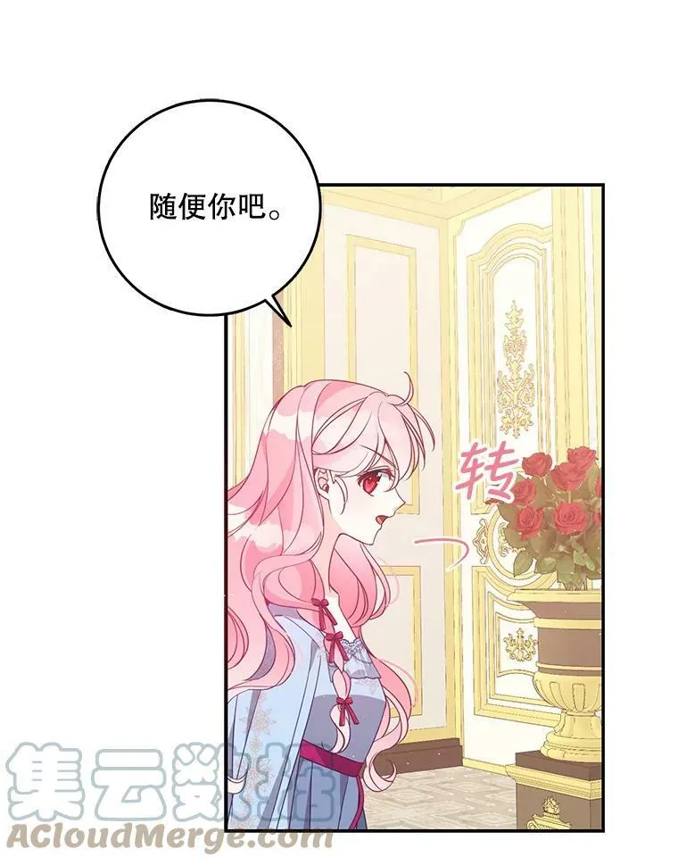 66.劝说 第49页