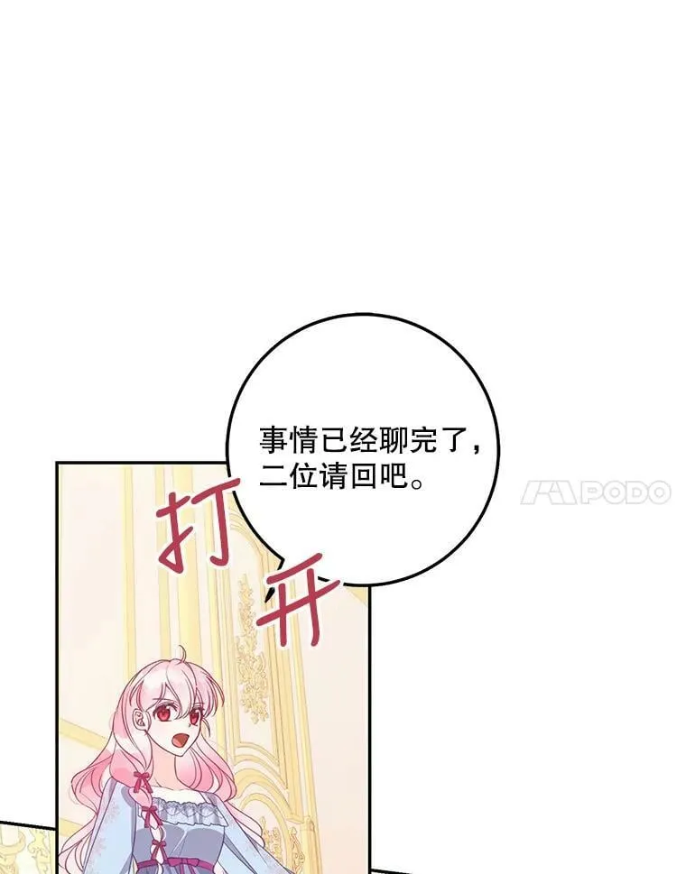 66.劝说 第50页