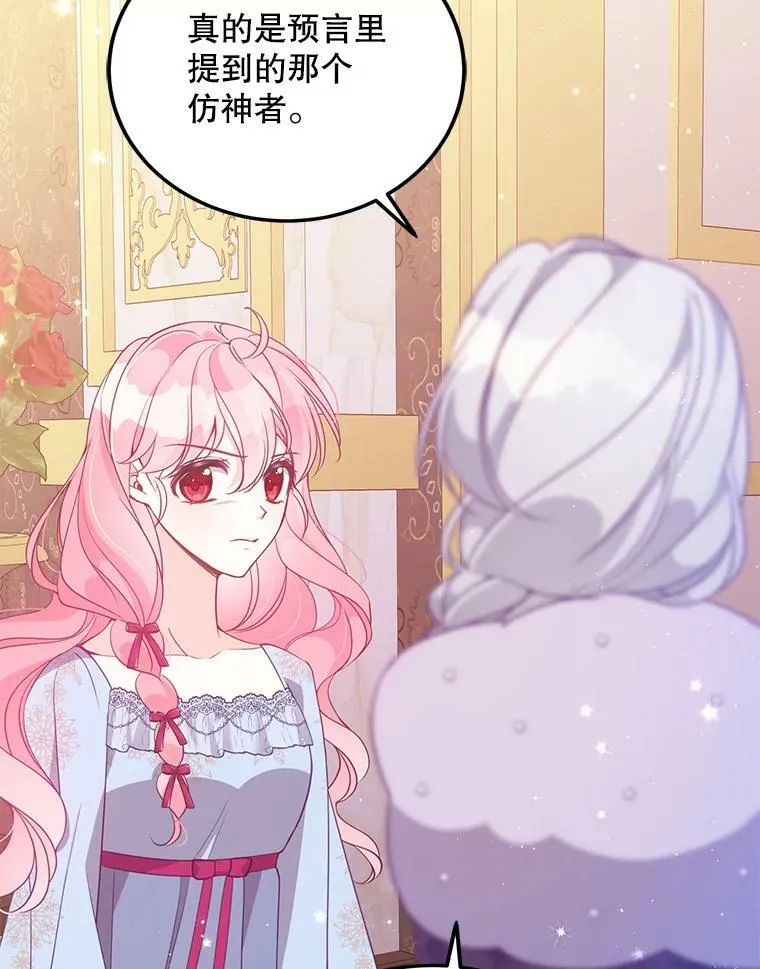 66.劝说 第54页