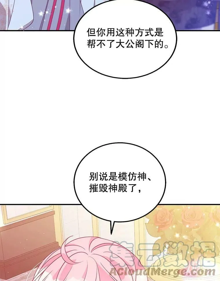 66.劝说 第55页