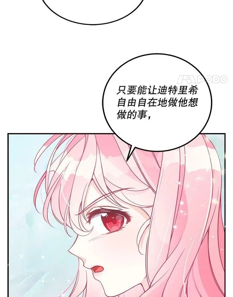 66.劝说 第57页