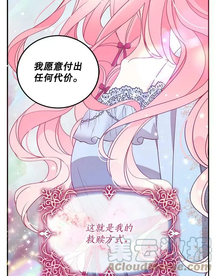 66.劝说 第58页