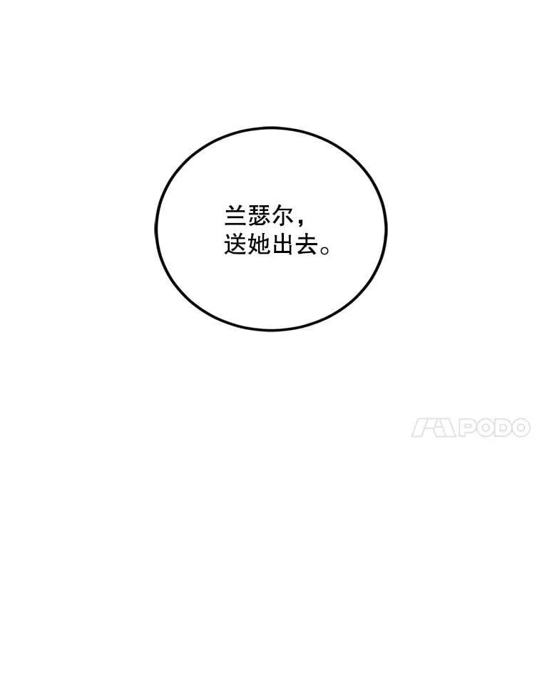 66.劝说 第60页