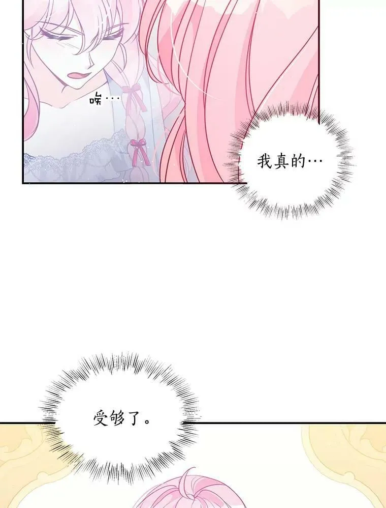 66.劝说 第62页