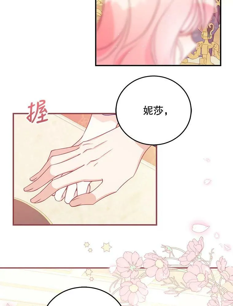 66.劝说 第66页