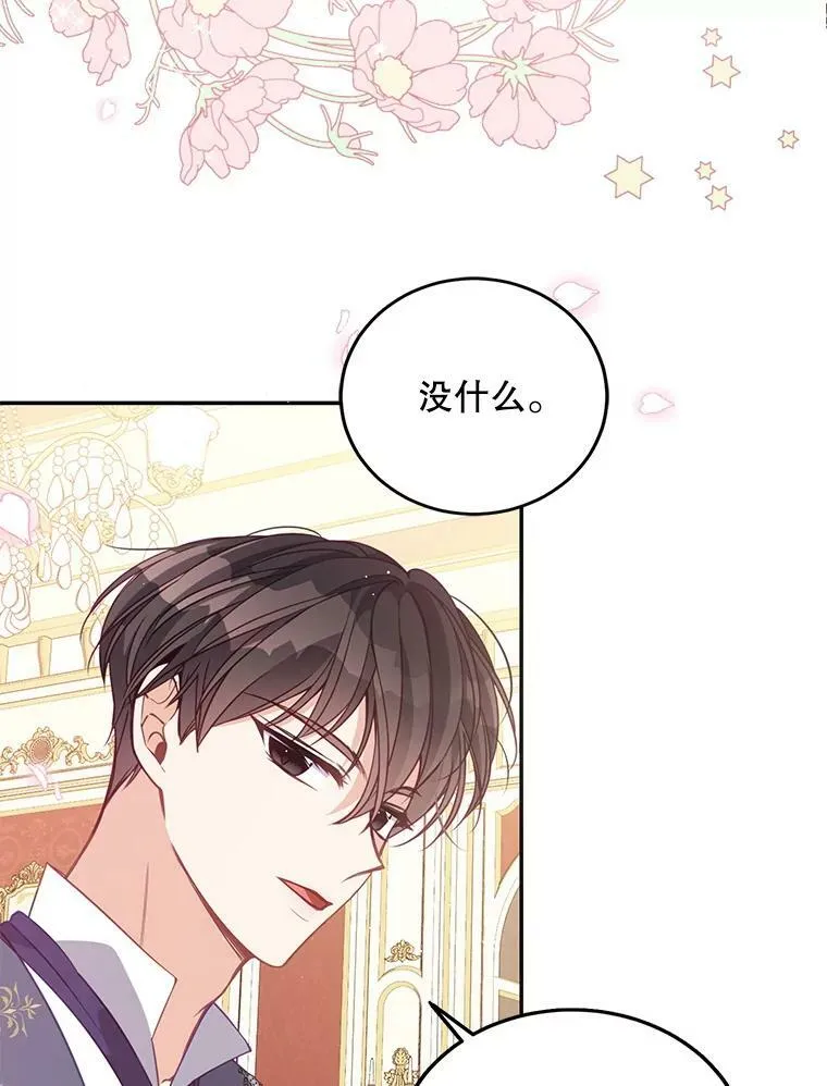 66.劝说 第68页