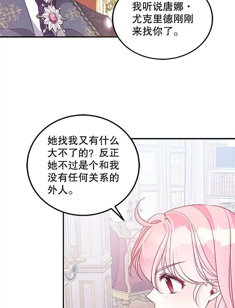 66.劝说 第69页