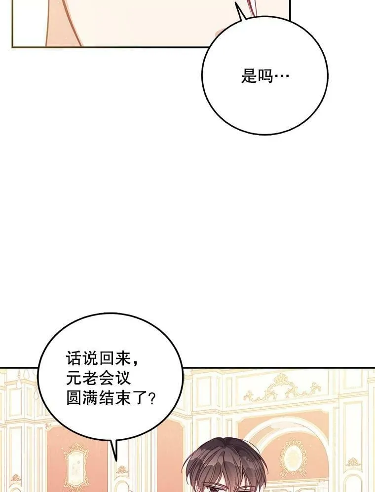 66.劝说 第71页