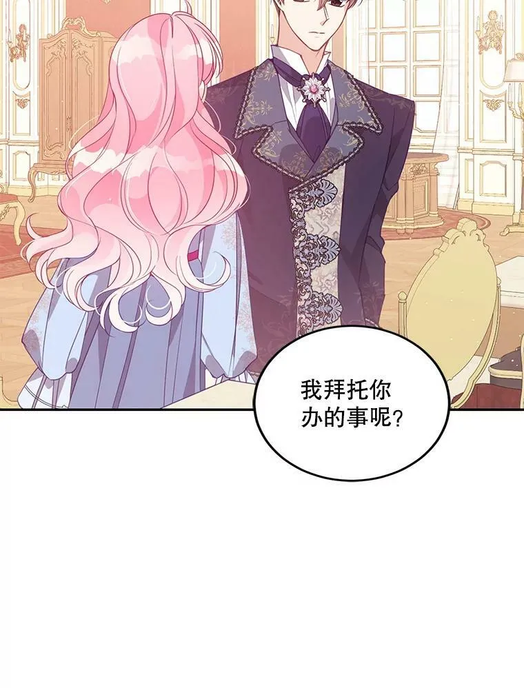 66.劝说 第72页