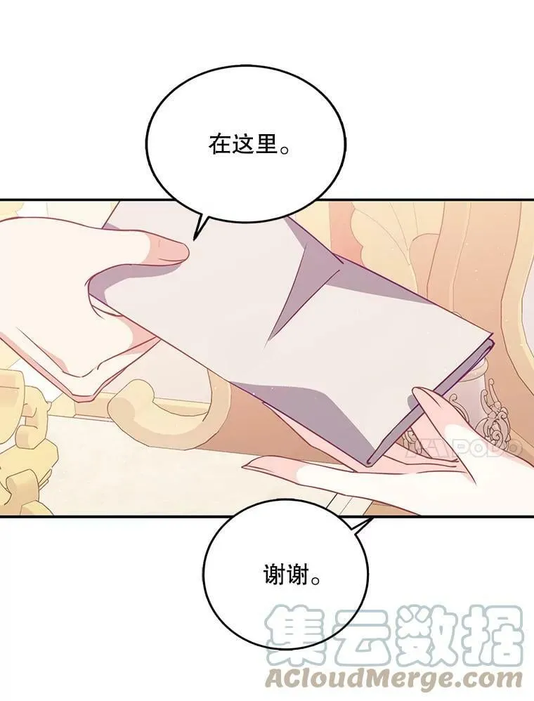 66.劝说 第73页