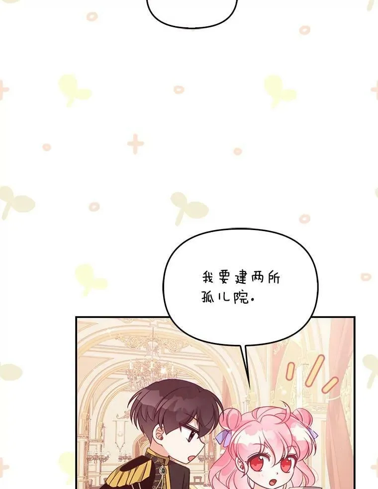 66.劝说 第79页