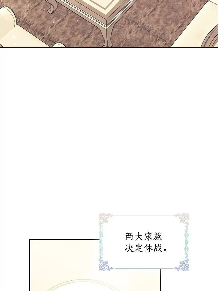 70.休战 第3页