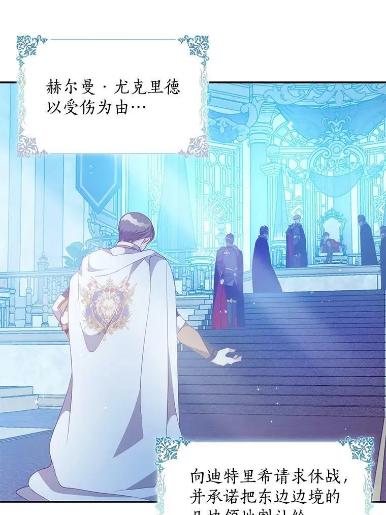 70.休战 第5页