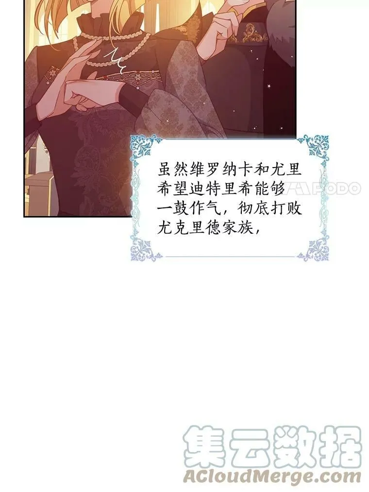 70.休战 第7页
