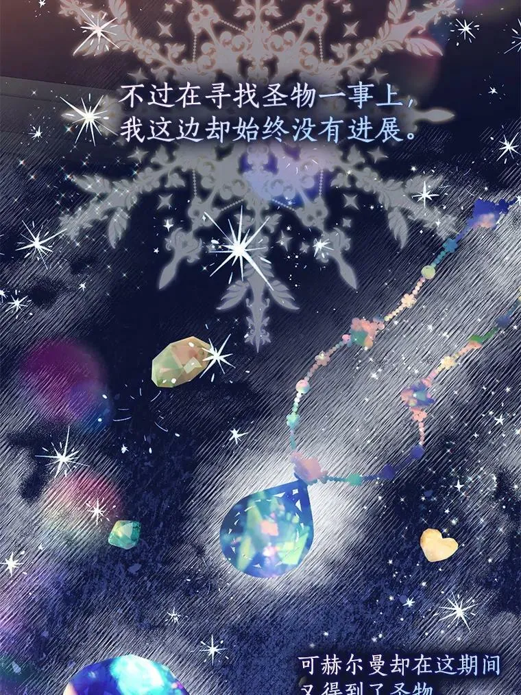 70.休战 第12页