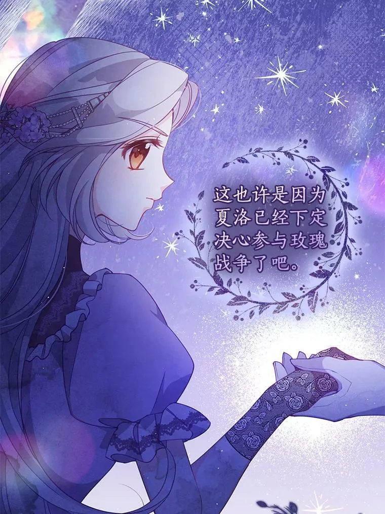 70.休战 第14页