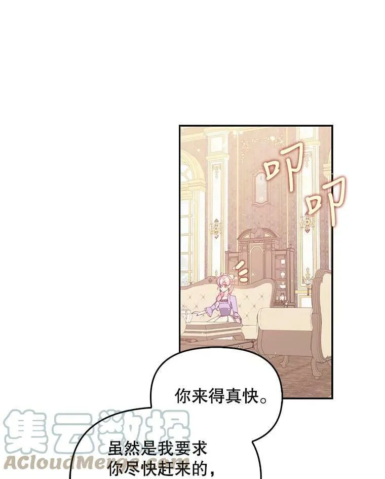 70.休战 第16页