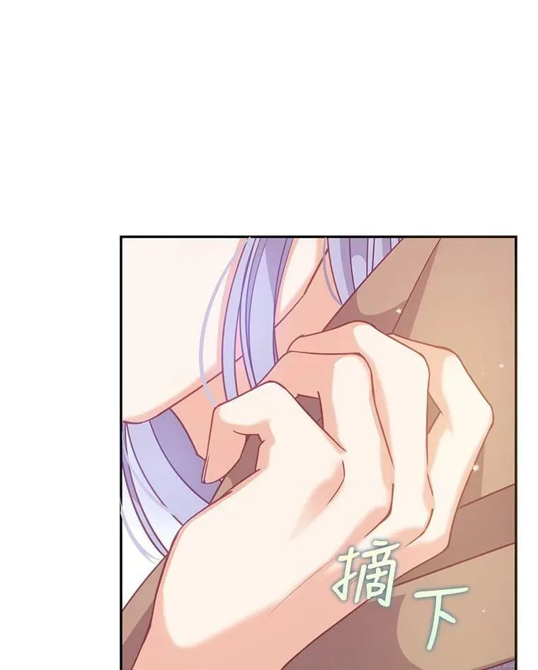 70.休战 第18页