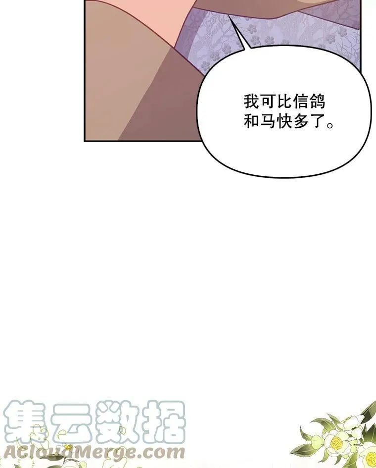 70.休战 第19页